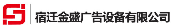 滾動(dòng)燈箱,滾動(dòng)廣告燈箱廠家,滾動(dòng)廣告燈箱制作,滾動(dòng)燈箱廠家-宿遷市金盛廣告設(shè)備有限公司 